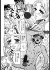 乳白色の誘惑試し読み7ページ