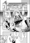 乳娘〜みるきぃがーる〜試し読み6ページ