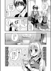 乳娘〜みるきぃがーる〜試し読み7ページ