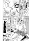 乳娘〜みるきぃがーる〜試し読み9ページ