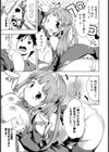 乳揺れメイド・マイ・ロード試し読み4ページ