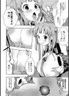 乳揺れメイド・マイ・ロード試し読み5ページ