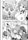 乳揺れメイド・マイ・ロード試し読み7ページ