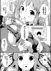 乳揺れメイド・マイ・ロード試し読み8ページ