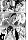 乳欲試し読み9ページ