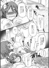 乳欲 銭湯【単話】試し読み6ページ