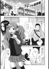 乳惑遊戯試し読み10ページ