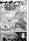 乳贄の巫女【単話】試し読み1ページ