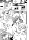 入院姦者試し読み1ページ