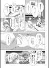 入院姦者試し読み3ページ