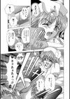 入院姦者試し読み5ページ