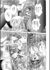 入院姦者試し読み7ページ
