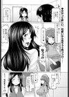 入院日和試し読み2ページ
