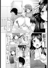 入院日和試し読み3ページ