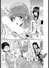 入院日和試し読み4ページ