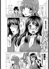 入院日和試し読み5ページ