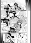 入院日和試し読み6ページ