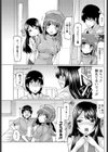 入院日和試し読み7ページ