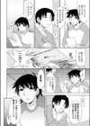 入居者募集試し読み2ページ