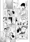 入居者募集試し読み3ページ