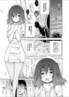 尿淫！ 聖水ナース試し読み3ページ