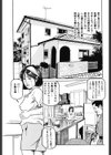 妊娠8ヵ月の禁断性慾試し読み5ページ