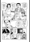 妊娠8ヵ月の禁断性慾試し読み6ページ
