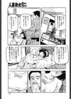 妊娠8ヵ月の禁断性慾試し読み7ページ