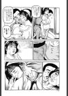 妊娠8ヵ月の禁断性慾試し読み8ページ