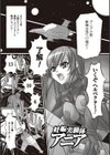 妊娠実験体アニア試し読み1ページ