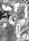妊娠実験体アニア試し読み2ページ