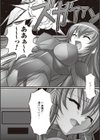 妊娠実験体アニア試し読み3ページ