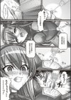 妊娠実験体アニア試し読み6ページ