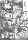 妊娠実験体アニア試し読み7ページ