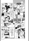 妊娠母と夏の凌●試し読み4ページ
