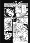 妊娠母と夏の凌●試し読み5ページ