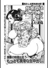 妊娠母は息子の肉棒に啼く試し読み1ページ