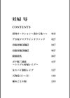 妊婦 辱試し読み3ページ