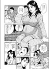 妊婦と母乳アブない体験試し読み2ページ