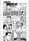 妊婦と母乳アブない体験試し読み3ページ