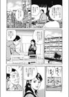 妊婦と母乳アブない体験試し読み4ページ
