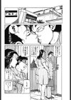 妊婦には荒縄が似合う試し読み2ページ