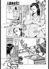 妊婦には荒縄が似合う試し読み3ページ