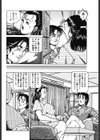 妊婦には荒縄が似合う試し読み4ページ