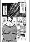妊婦愛子の子宮の幸せ試し読み2ページ