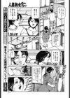 妊婦愛子の子宮の幸せ試し読み3ページ