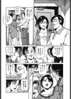 妊婦愛子の子宮の幸せ試し読み4ページ