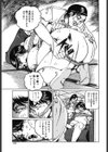 妊婦愛子の子宮の幸せ試し読み7ページ