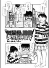 妊婦母、詩織いただきます試し読み1ページ