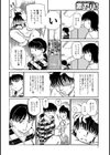 妊婦母、詩織いただきます試し読み2ページ